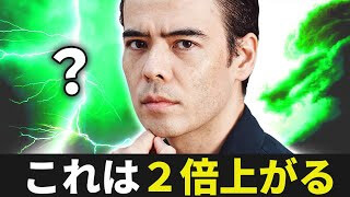 これは2倍上がる