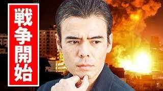 戦争開始