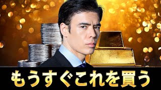 もうすぐこれを買う