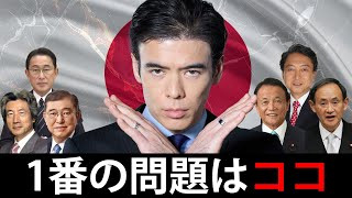 1番の問題はココ