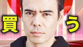 買う