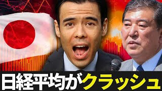 日経平均がクラッシュ